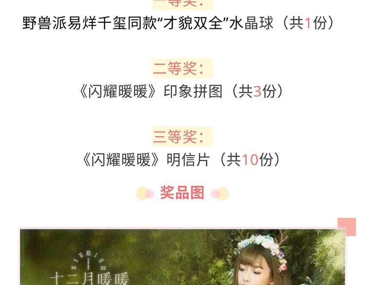 游戏世界韩漫全集-和暖暖来一张跨次元合照吧！无删减无遮挡章节图片 