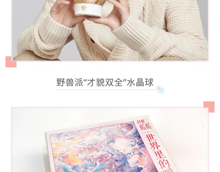 游戏世界韩漫全集-和暖暖来一张跨次元合照吧！无删减无遮挡章节图片 