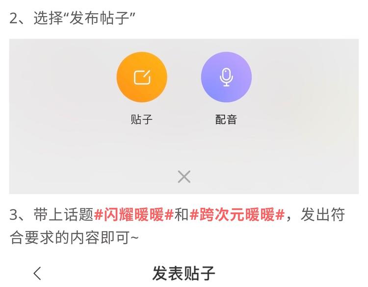 游戏世界韩漫全集-和暖暖来一张跨次元合照吧！无删减无遮挡章节图片 