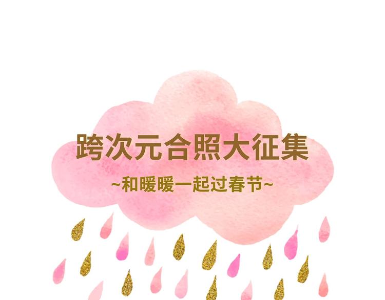 游戏世界韩漫全集-和暖暖来一张跨次元合照吧！无删减无遮挡章节图片 