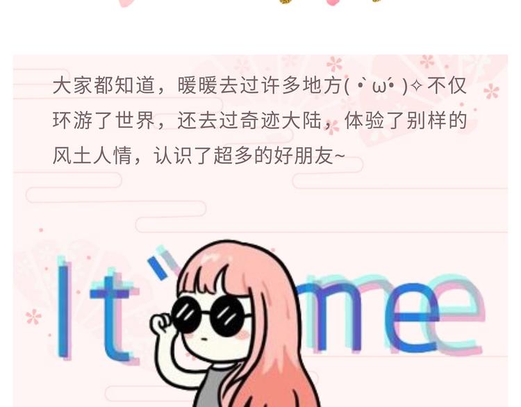游戏世界韩漫全集-和暖暖来一张跨次元合照吧！无删减无遮挡章节图片 