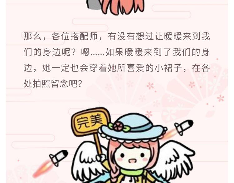 游戏世界韩漫全集-和暖暖来一张跨次元合照吧！无删减无遮挡章节图片 