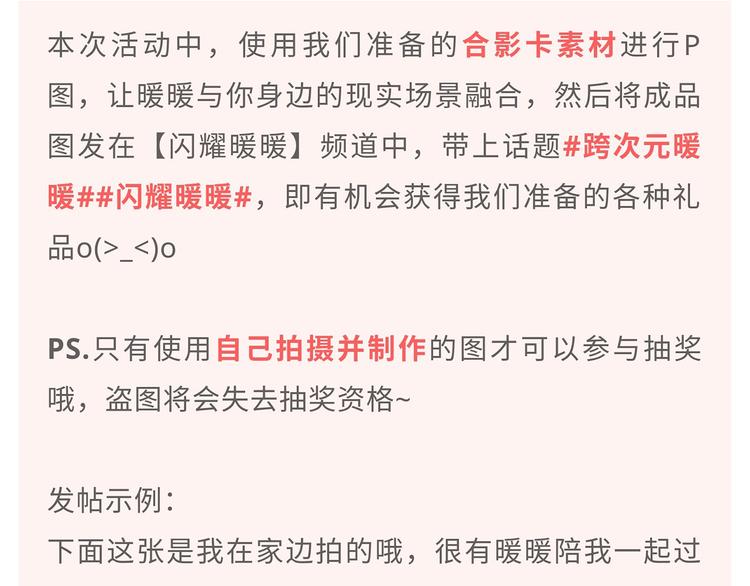 游戏世界韩漫全集-和暖暖来一张跨次元合照吧！无删减无遮挡章节图片 