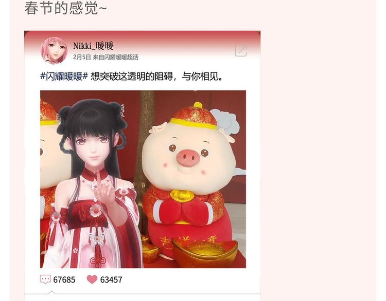 游戏世界韩漫全集-和暖暖来一张跨次元合照吧！无删减无遮挡章节图片 