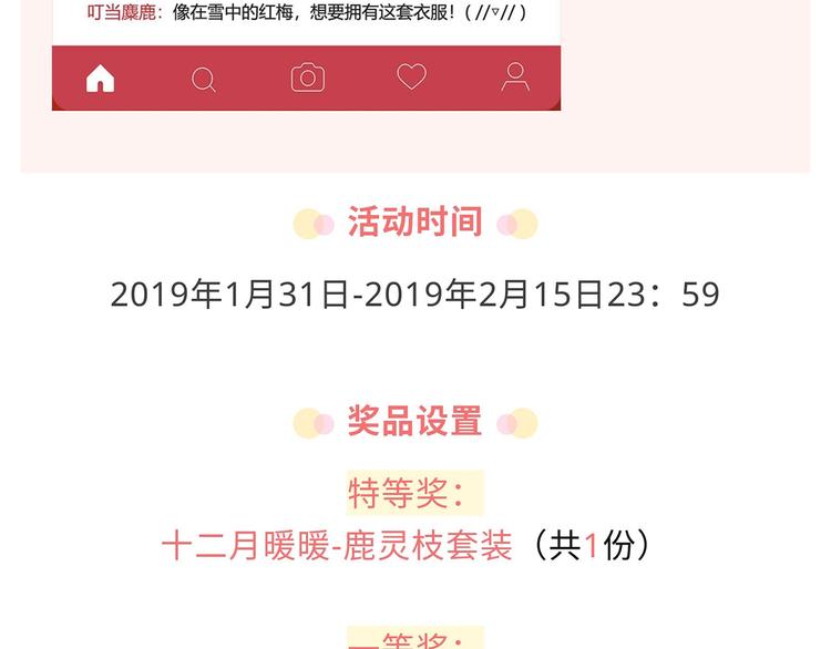 游戏世界韩漫全集-和暖暖来一张跨次元合照吧！无删减无遮挡章节图片 