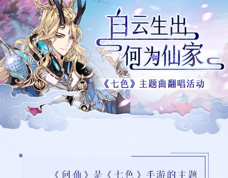 游戏世界韩漫全集-【七色】参与翻唱赢星月夜小裙子无删减无遮挡章节图片 
