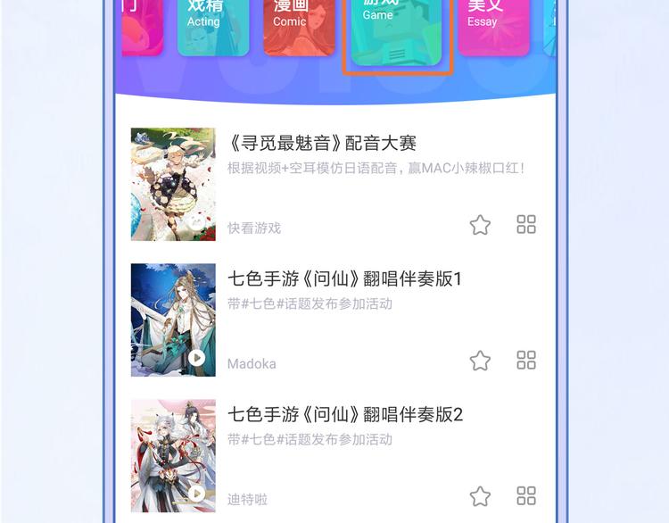游戏世界韩漫全集-【七色】参与翻唱赢星月夜小裙子无删减无遮挡章节图片 