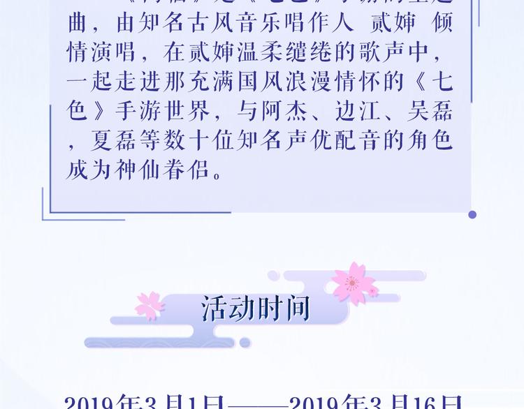 游戏世界韩漫全集-【七色】参与翻唱赢星月夜小裙子无删减无遮挡章节图片 