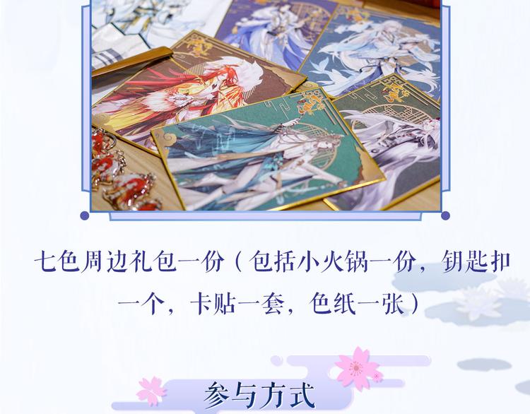 游戏世界韩漫全集-【七色】参与翻唱赢星月夜小裙子无删减无遮挡章节图片 