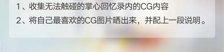 游戏世界韩漫全集-掌心上的男友无删减无遮挡章节图片 