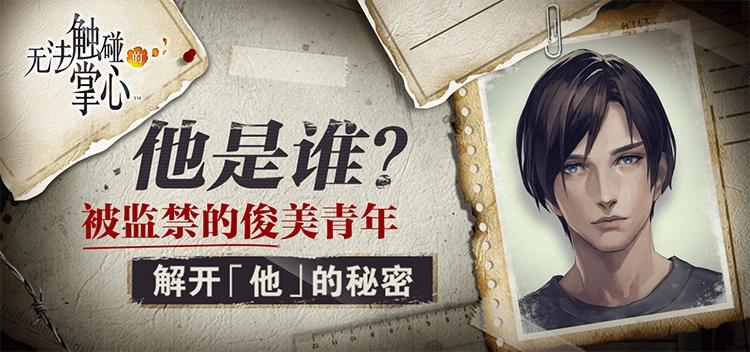 游戏世界韩漫全集-掌心上的男友无删减无遮挡章节图片 