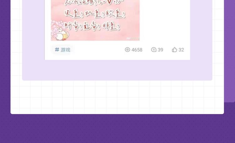 游戏世界韩漫全集-【五三】游戏趣问答 参与赢K币无删减无遮挡章节图片 