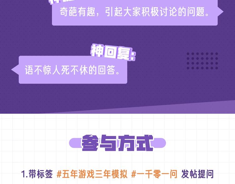 游戏世界韩漫全集-【五三】游戏趣问答 参与赢K币无删减无遮挡章节图片 