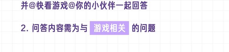 游戏世界韩漫全集-【五三】游戏趣问答 参与赢K币无删减无遮挡章节图片 
