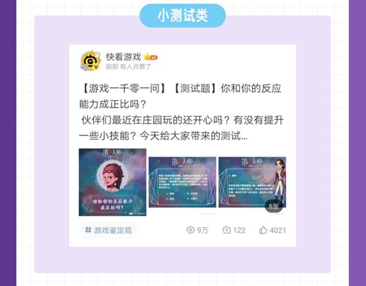 游戏世界韩漫全集-【五三】游戏趣问答 参与赢K币无删减无遮挡章节图片 