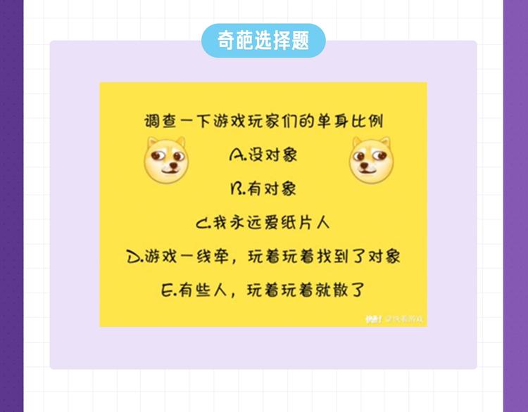 游戏世界韩漫全集-【五三】游戏趣问答 参与赢K币无删减无遮挡章节图片 