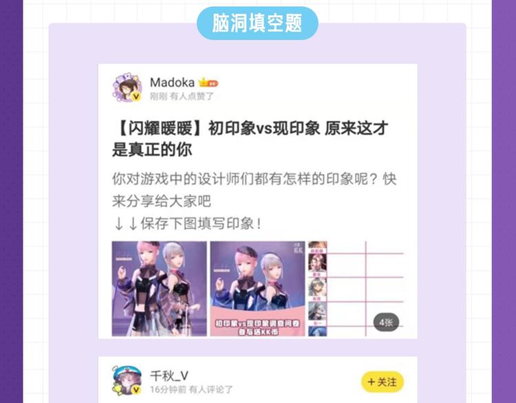 游戏世界韩漫全集-【五三】游戏趣问答 参与赢K币无删减无遮挡章节图片 