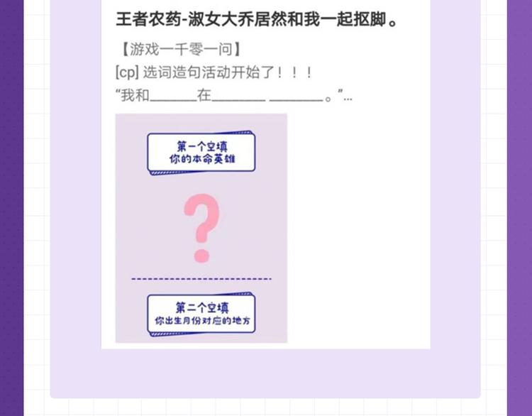 游戏世界韩漫全集-【五三】游戏趣问答 参与赢K币无删减无遮挡章节图片 