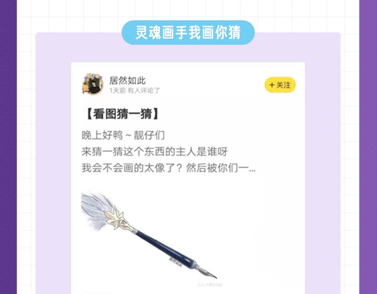 游戏世界韩漫全集-【五三】游戏趣问答 参与赢K币无删减无遮挡章节图片 
