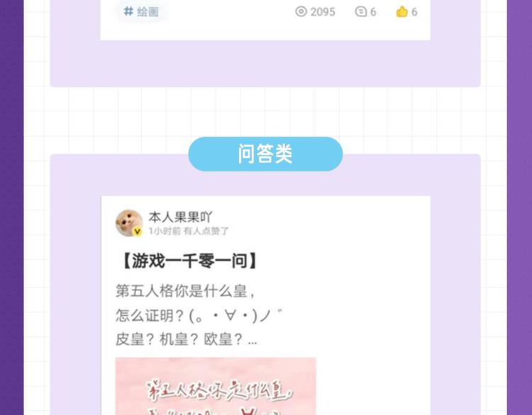 游戏世界韩漫全集-【五三】游戏趣问答 参与赢K币无删减无遮挡章节图片 