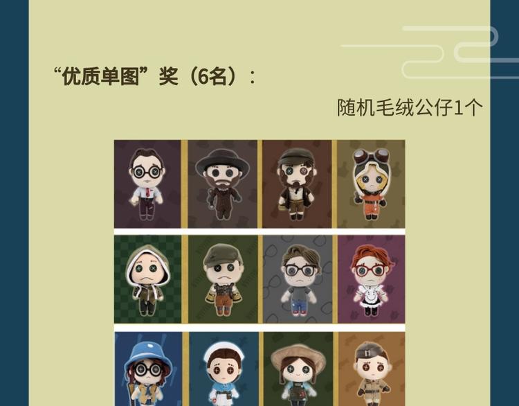 游戏世界韩漫全集-福利篇 动动笔赢礼盒无删减无遮挡章节图片 