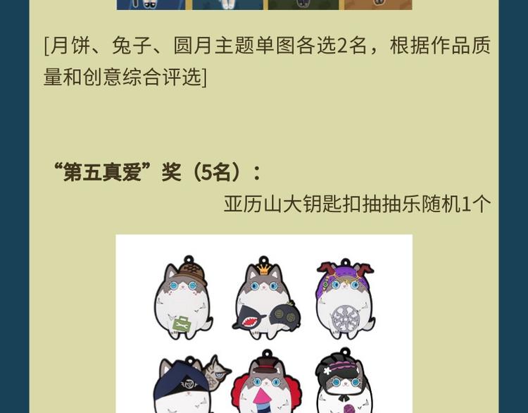 游戏世界韩漫全集-福利篇 动动笔赢礼盒无删减无遮挡章节图片 