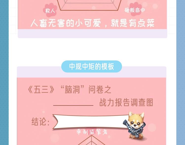 游戏世界韩漫全集-生成你的第五人格私人战报无删减无遮挡章节图片 
