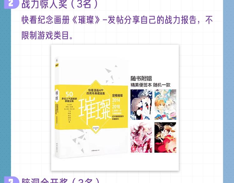 游戏世界韩漫全集-生成你的第五人格私人战报无删减无遮挡章节图片 