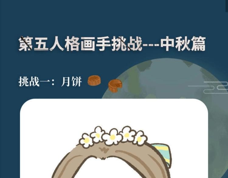 游戏世界韩漫全集-第五中秋优秀作品展示无删减无遮挡章节图片 