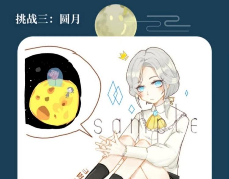 游戏世界韩漫全集-第五中秋优秀作品展示无删减无遮挡章节图片 