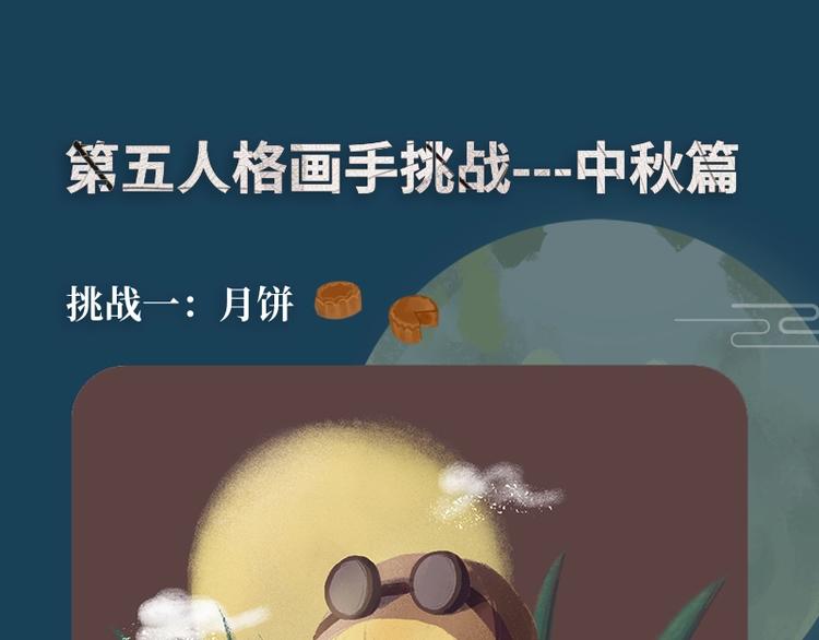 游戏世界韩漫全集-第五中秋优秀作品展示无删减无遮挡章节图片 
