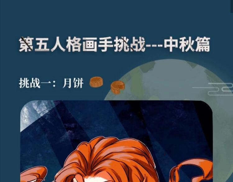游戏世界韩漫全集-第五中秋优秀作品展示无删减无遮挡章节图片 