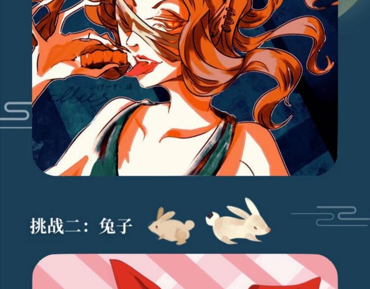 游戏世界韩漫全集-第五中秋优秀作品展示无删减无遮挡章节图片 