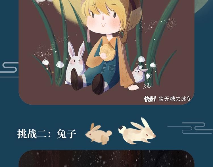 游戏世界韩漫全集-第五中秋优秀作品展示无删减无遮挡章节图片 