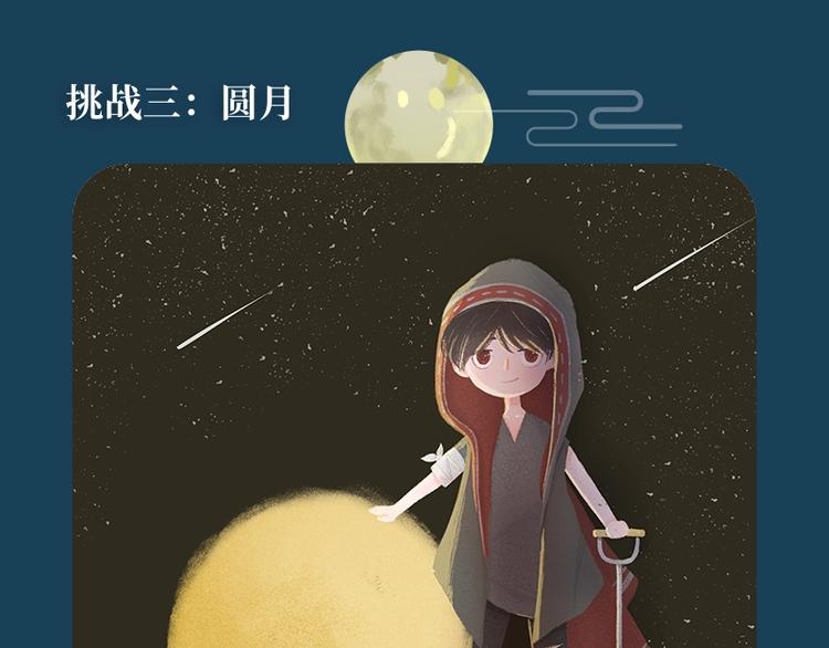 游戏世界韩漫全集-第五中秋优秀作品展示无删减无遮挡章节图片 