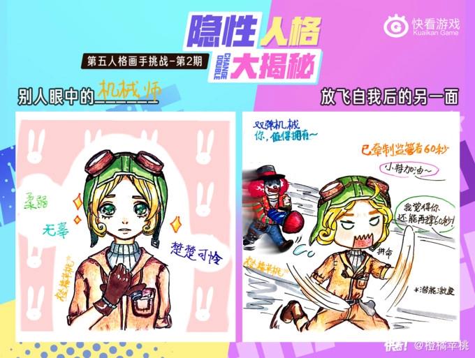 游戏世界韩漫全集-看画手太太们如何揭露角色另一面无删减无遮挡章节图片 