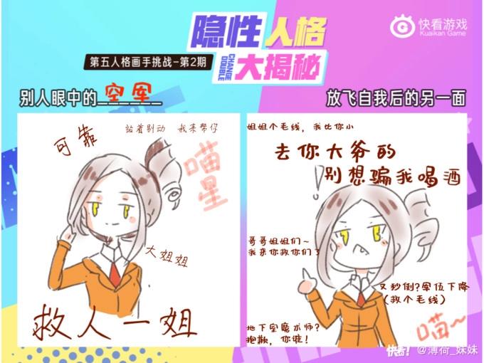游戏世界韩漫全集-看画手太太们如何揭露角色另一面无删减无遮挡章节图片 
