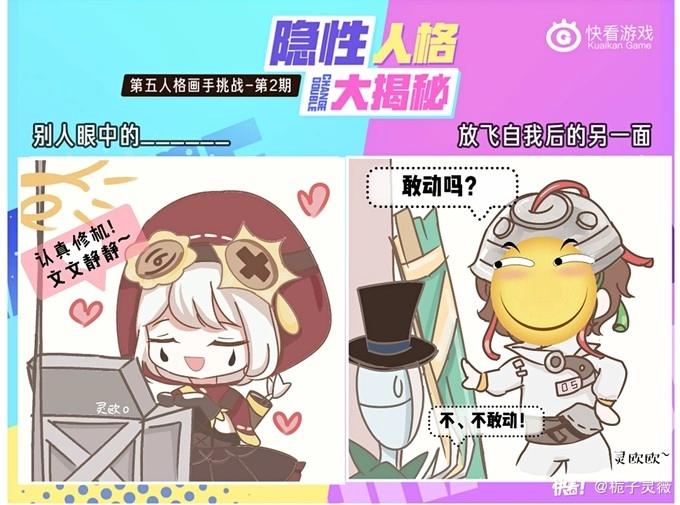 游戏世界韩漫全集-看画手太太们如何揭露角色另一面无删减无遮挡章节图片 