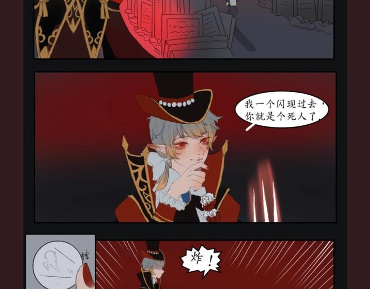 游戏世界韩漫全集-第五庄园万圣番外篇无删减无遮挡章节图片 