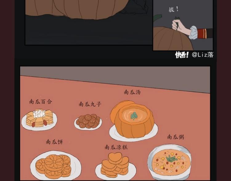 游戏世界韩漫全集-第五庄园万圣番外篇无删减无遮挡章节图片 