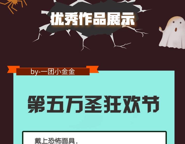 游戏世界韩漫全集-第五庄园万圣番外篇无删减无遮挡章节图片 