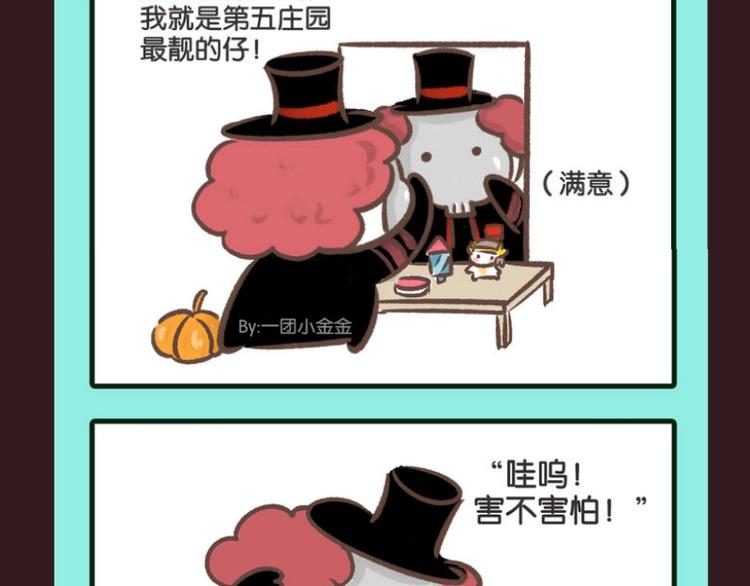 游戏世界韩漫全集-第五庄园万圣番外篇无删减无遮挡章节图片 