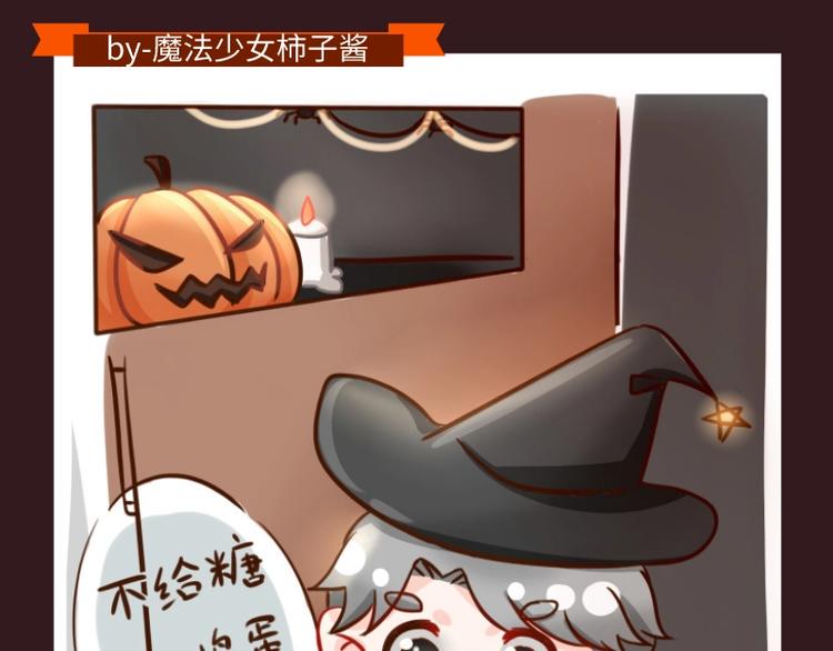 游戏世界韩漫全集-第五庄园万圣番外篇无删减无遮挡章节图片 