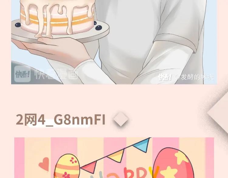 游戏世界韩漫全集-【第五番外】庄园温情小故事无删减无遮挡章节图片 