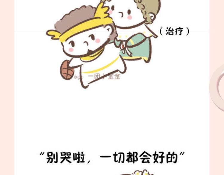 游戏世界韩漫全集-【第五番外】庄园温情小故事无删减无遮挡章节图片 
