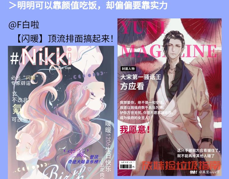 游戏世界韩漫全集-游戏产粮特辑—现世Paro篇无删减无遮挡章节图片 