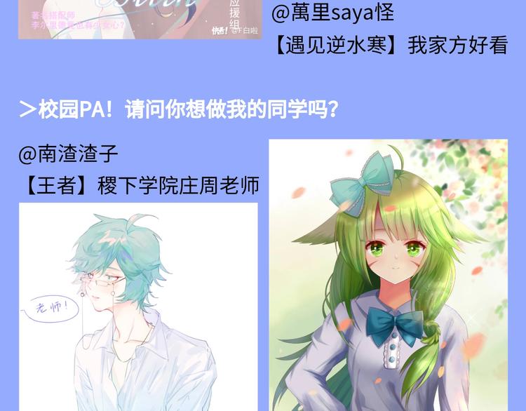 游戏世界韩漫全集-游戏产粮特辑—现世Paro篇无删减无遮挡章节图片 