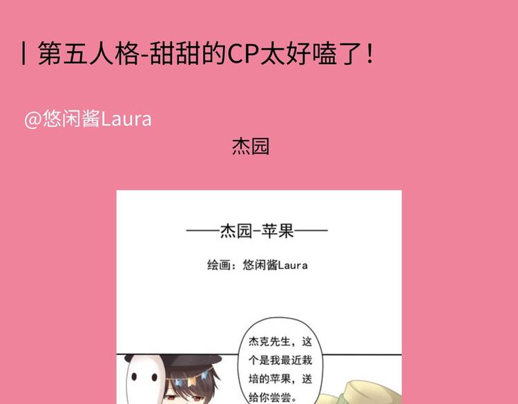 游戏世界韩漫全集-游戏产粮特辑—游戏CP嗑糖篇无删减无遮挡章节图片 