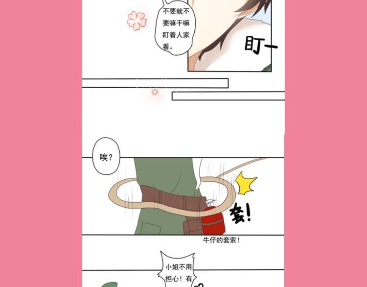 游戏世界韩漫全集-游戏产粮特辑—游戏CP嗑糖篇无删减无遮挡章节图片 