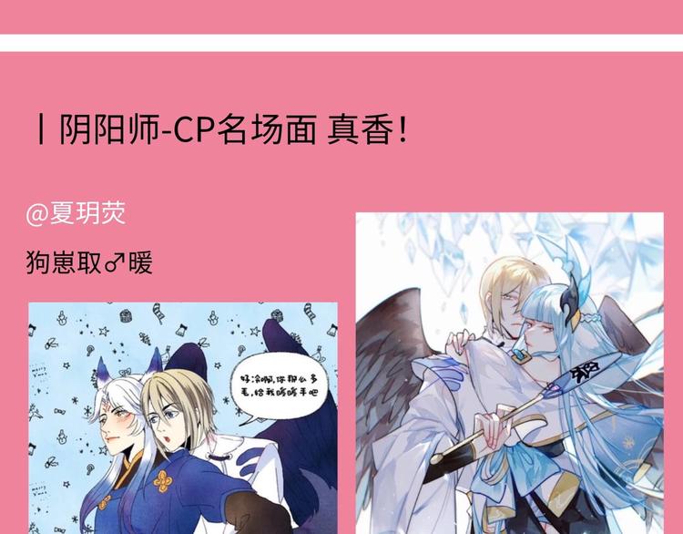 游戏世界韩漫全集-游戏产粮特辑—游戏CP嗑糖篇无删减无遮挡章节图片 